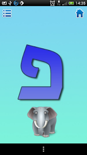 How to download אלף בית לילדים patch 1.5 apk for bluestacks