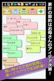 アイデア工場(圖4)-速報App