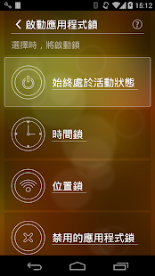 图片视频隐藏 / 應用鎖(圖7)-速報App