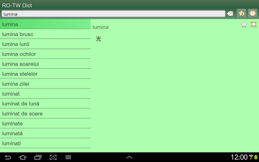 【免費書籍App】羅馬尼亞文 - 中文 字典-APP點子