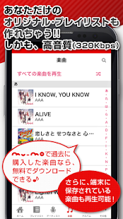 ｍｕ－ｍｏ：着うたフル®・音楽プレイヤー・着信音設定アプリ(圖2)-速報App