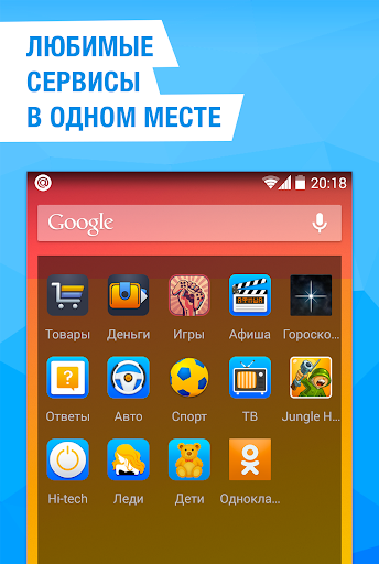 【免費生活App】Виджет с поиском и погодой-APP點子