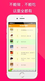 How to install 妈咪有方（怀孕全程指导） 1.3.0 unlimited apk for android