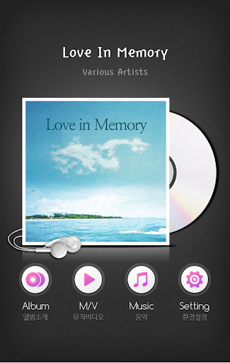 [벨 MP3]Love in Memory_발라드 명곡모음
