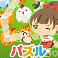 なぞってピグキッチン ~簡単パズルゲーム~