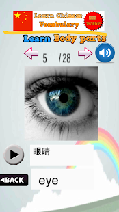 學中國話(圖6)-速報App