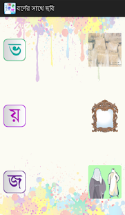 Bangla 1(圖5)-速報App