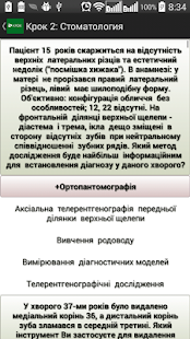 How to install Крок-2:Стоматология 1.1 mod apk for android