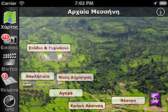 EasyGuideApp Μεσσήνη