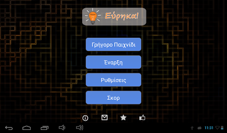 Eureka! Quiz Game poster 16