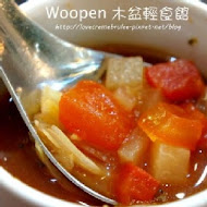 Woopen 木盆輕食館