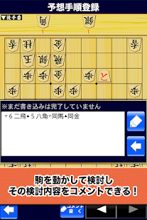 投票型将棋対局みんなのしょうぎ(圖3)-速報App