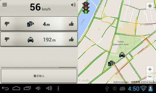 【免費交通運輸App】2ndPilot - 帮助你的道路上，高速摄像机和更多。-APP點子