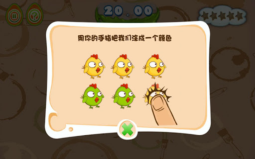 【免費益智App】涂鸦小鸡-Q版萌宠来袭,虐心大作,处女座 强迫症者慎入-APP點子