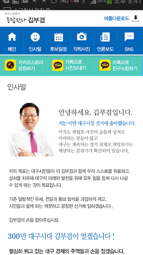 응답한다 김부겸