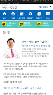 응답한다 김부겸