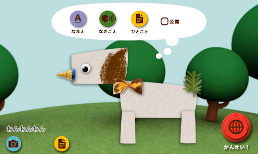 空想どうぶつえん(圖3)-速報App