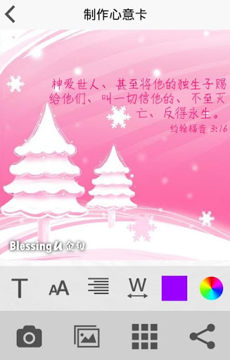 免費下載書籍APP|圣经金句BlessingU - 节日版 app開箱文|APP開箱王