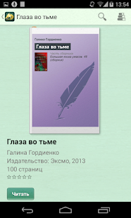 Фентези – бесплатные книги(圖2)-速報App