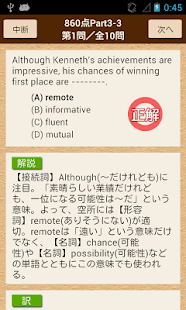 TOEIC®テスト文法640問2(圖2)-速報App