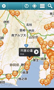 温泉チェッカー Screenshots 0