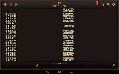 家用图书馆 - Chinese Library(圖7)-速報App