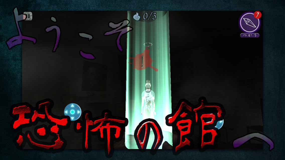 Android application 3D Horror: Evil Nightmare EX screenshort
