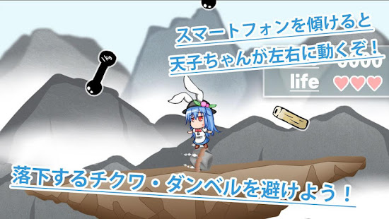ユラユラてんこ(圖2)-速報App
