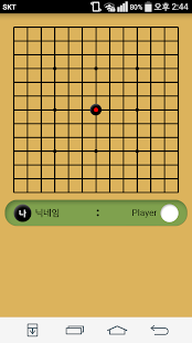 오목 Screenshots 6