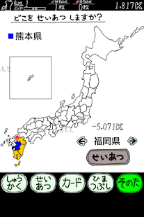 くまもとのやぼう(圖2)-速報App