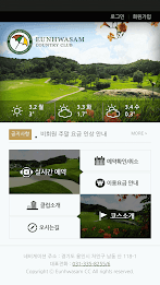 은화삼 컨트리클럽 모바일 poster 2