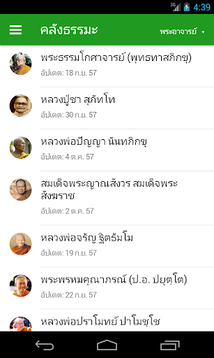 ธรรมะ กับ ชีวิต