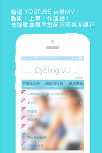 Lastest 音樂MV騎飛輪 Cycling VJ APK for PC
