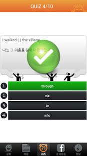 싸가지 없는 영어 전치사(圖6)-速報App