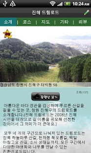 경남 길잡이 Screenshots 3