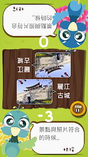 Free 七彩雲南雙人快答 APK for Android