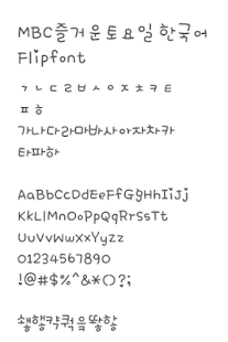 How to download MBCHappySaturday™ Flipfont 1.0 apk for android