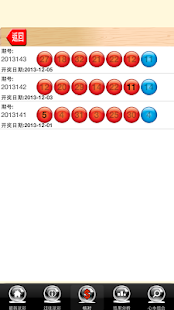 双色球(圖7)-速報App