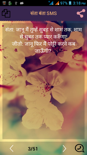 免費下載通訊APP|Hindi Picture SMS - Shayari app開箱文|APP開箱王