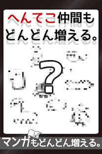 草生えるｗｗ。スマホに住む謎の生物の育成ゲーム。(圖2)-速報App