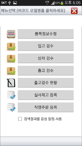 【免費商業App】물류통합앱 이지오-APP點子