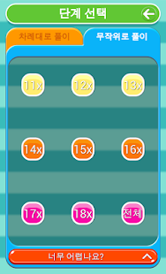 How to mod BBPlayMultiplication patch 1.1 apk for bluestacks