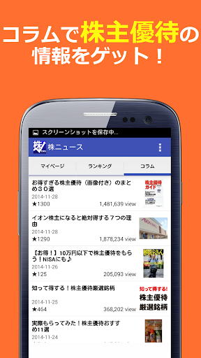 【免費財經App】株ニュース 上場企業の株・株価 情報や株式 ニュースが読める-APP點子