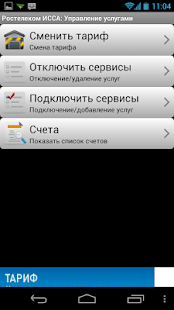 How to download РТК - ИССА 1.3 apk for pc