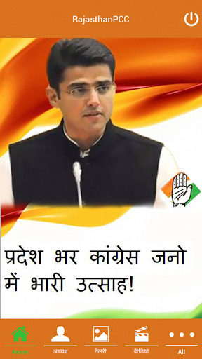 Rajasthan Congress