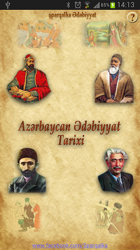 şparqalka ƏDƏBİYYAT