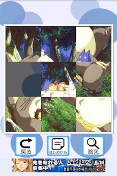 ジブリ 画像パズル Androidアプリ Applion