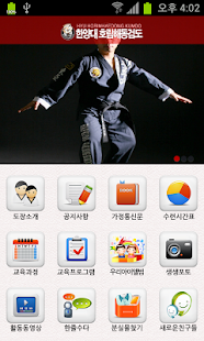 How to install 한양대 호림 해동검도 11.0 unlimited apk for laptop