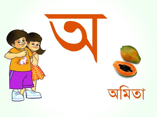 【免費教育App】Assamese Vowels-APP點子