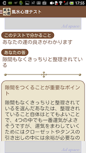 風水心理テスト(圖4)-速報App
